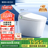 恒洁（HEGII）智能马桶H33 内置水箱不限水压抗菌智能坐便器HCE865A01-400mm