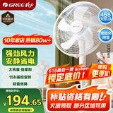 格力（GREE）【格力造-品质推荐】大风量落地扇家用电风扇摇头轻音柔风电扇科技风节能宿舍风扇 FD-40X77Bh5