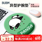 BUBM 硅胶鼠标垫熊猫可爱桌面个性3D立体男女生通用舒适护腕键盘手托加厚滑鼠垫手枕护手垫腕托垫 果赖