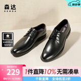 森达男鞋正装皮鞋商城同款系带黑色男士商务休闲增高鞋男1LN10CM8 黑色 43