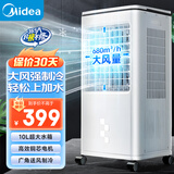 美的（Midea）冷风扇 家用立式单冷空调扇客厅卧室移动冷风机冰晶水冷小空调制冷机 定时遥控制冷风扇 AAG12XF