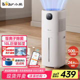 小熊（Bear）【等离子除菌】无雾加湿器 落地式家用大容量空气净化加湿器 卧室婴儿办公室蒸发式JSQ-FA0B1