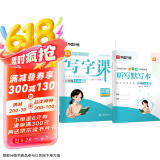 【 2025春新】华夏万卷 六年级下册语文同步练字帖小学生同步写字课RJ人教版正楷书法练字本 天天练拼音本田字格生字抄写本 笔顺笔画描红字帖（共2册）