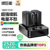 绿巨能（llano）适用索尼a7m4相机NP-FZ100电池a7m3/a7c2/a7r3/a7r4/a9/ZV-E1/a6600数码微单电池充电器2520mAh