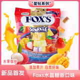 Fox's霍士水晶糖 水果缤纷 星钻纪念版80g 印尼进口 硬糖零食礼物糖果