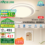 雷士（NVC）吸顶灯语音智控护眼卧室灯具高显奶油风灯具白悠然包安装圆灯