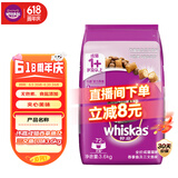 伟嘉成猫猫粮3.6kg吞拿鱼及三文鱼口味布偶加菲英短猫咪成猫全价粮