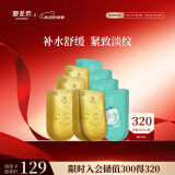 御泥坊面膜 六胜肽面膜25片+泛醇面膜20片 面膜抗皱紧致淡纹补水 舒缓