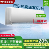 【家电补贴25%】新一级能效 大1.5匹省电变频冷暖空调卧室出租屋 大1.5匹 一级能效 冷暖 【上门安装】