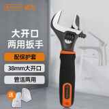 拓为（Tactix）活动扳手大开口两用万能扭力活口卫浴扳手防滑水管钳家用900064
