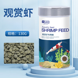 YEE意牌 虾粮 虾饲料 沉底型 金背樱花水晶虾鳌虾黑壳虾粮 虾蟹粮 意牌观赏虾粮130g（同款拍2瓶發3瓶）