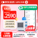 乐普心电监护仪24小时动态心电图机测心率12导联家用心电图检测仪TH12