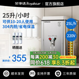 荣事达开水器商用饭店开水机工厂电热烧水器大容量不锈钢热水器学校工地商用饮水机热水机自动进水烧水炉 指针【25L/2KW】发泡保温款