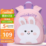 Vnine City香港第九城堡 幼儿园宝宝防走失背包3-6周岁儿童书包男女孩卡通可爱户外出游小包包 CS2BV3968C粉色兔子