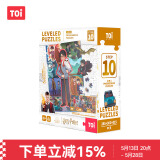 TOI进阶哈利波特故事拼图儿童玩具6-12岁纸质六一礼物10阶片刻记忆