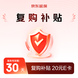 个人护理第1-30天复购可补贴20元