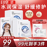 奕沃（EIIO）致润水感快充补水面膜10片 3盒装礼物