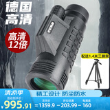 CURB单筒望远镜高清高倍军事带夜视8000儿童手机演唱会专业级户外 超清充氮防水12x42全域通用