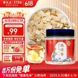 雷允上 加拿大进口西洋参片100g 直径0.6-0.8cm 用处泡茶水 