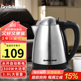 格来德 （Grelide） 电热水壶304不锈钢烧水壶1.8L大容量家用电水壶自动断电大功率开水壶酒店办公室热水壶 1.8L 容量壶盖不锈钢（118S）