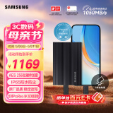 三星（SAMSUNG）2TB Type-c接口 移动固态硬盘 T7 Shield 暗夜黑 NVMe读速1050MB/s  手机直连笔记本外接 三防保护