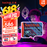闪迪（SanDisk）1TB TF内存卡 A2 U3 V30 4K 游戏存储卡 读速190MB/s 写速130MB/s 游戏不卡顿 游戏机掌机专用卡