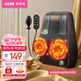 奥克斯（AUX）颈椎按摩器WP-B05（礼盒装）按摩枕热敷款背部腰部按摩仪枕头头部肩颈护颈仪靠枕 母亲节 礼物实用