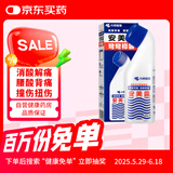 日本小林制药安美露港版镇痛消炎肩膀肩颈肌肉酸痛腰背关节舒筋活络痛清凉弯弯樽涂抹缓解肌肉疲劳82ml