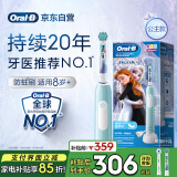 欧乐B电动牙刷儿童分龄刷8-12岁换牙期小学刷Pro1Kids冰雪奇缘（刷头图案随机）国家补贴京东自营热卖榜