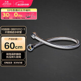 九牧（JOMOO）不锈钢金属冷热进水马桶热水器软管60cm H5688-060101C-1