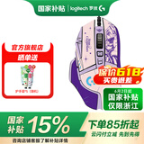 罗技（G） G502 HERO主宰者游戏鼠标电竞鼠标有线RGB机械配重竞技FPS吃鸡宏cf送男友男生礼物 G502HERO+阿卡丽贴纸