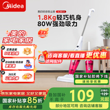 美的（Midea）【国家补贴15%】SC861A轻音吸尘器家用大吸力大功率强力有线小型手持除尘机吸尘机两用宠物猫毛狗 紫色