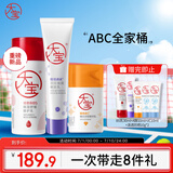 全家桶维C美白50ml+A醇淡纹60ml+B5修护乳95ml乳液面霜