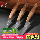 十八子作食品雕刻刀具 雕花刀菜品水果雕刻刀 专业厨师雕刻刀三件套 SDF-3