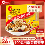 洽洽小黄袋175g/25g*7日装每日坚果孕妇零食儿童零食坚果礼盒恰恰