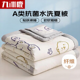 九洲鹿可机洗抗菌纤维被子 空调被芯220*240cm蛋糕熊