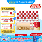 国窖1573【开盖扫码赢红包】浓香型白酒 过节 送礼宴请 新老版本随机发货 52度 50mL 2瓶 *12盒 整箱装