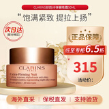 娇韵诗（CLARINS）焕颜弹力面霜日霜沁润奇肌保湿乳霜不死鸟面霜补水高保湿椰子面霜 「混合肌推荐」弹簧晚霜 50ml
