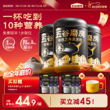 五谷磨房黑芝麻糊米糊核桃芝麻黑豆粉低GI冲泡即食代餐早餐428g*3