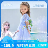 迪士尼（DISNEY）童装女童短袖连衣裙爱莎公主六一梦幻网纱裙子24夏DB321RE04蓝150