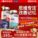 康麦斯（K-Max）dha学生补脑青少年增强记忆力鱼油提高专注力儿童成人可搭鱼肝油 2瓶周期装【小/初/高中生】送神经酸藻油慧脑素