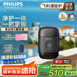 飞利浦（PHILIPS）电动剃须刀鹅卵石便携式刮胡刀 0.0微米净剃黄金比例 极境黑 生日礼物送老公送男友 国家补贴
