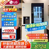LG635L冰箱双开门全自动制冰一体机透视窗冰吧风冷无霜变频净味超薄家用大容量低噪节能 【三合一制冰机冰箱】S653MWW87D莹润白