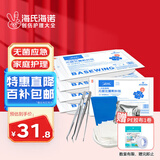 海氏海诺一次性换药包*5包纱布碘伏棉球医用家用护理包急救包无菌应急包
