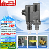 潜水艇（Submarine）F408M一进二出三通角阀黄铜双把双控4分/6分通用自带止水针枪灰色