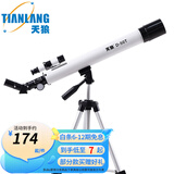 天狼 D-50T 天文望远镜专业观星正像高倍高清夜视儿童学生入门看月球兴趣培养