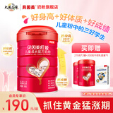 贝因美（Beingmate）红爱儿童学生成长高钙奶粉4段700g CBP+乳钙+VD+乳铁蛋白 3-15岁 红爱儿童奶粉700g