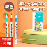 刷题笔云端握笔优质手感考试必备学生专用初中高中考公考研考试神器 专业装48色丙烯马克笔套装