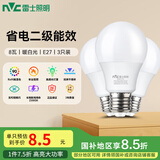 雷士（NVC）LED灯泡球泡e27大螺口大功率光源节能灯8瓦暖白光3只装 二级能效