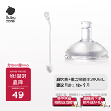 babycare婴儿直饮奶嘴重力球配件套装 3.0pro通用配件 硅胶奶嘴